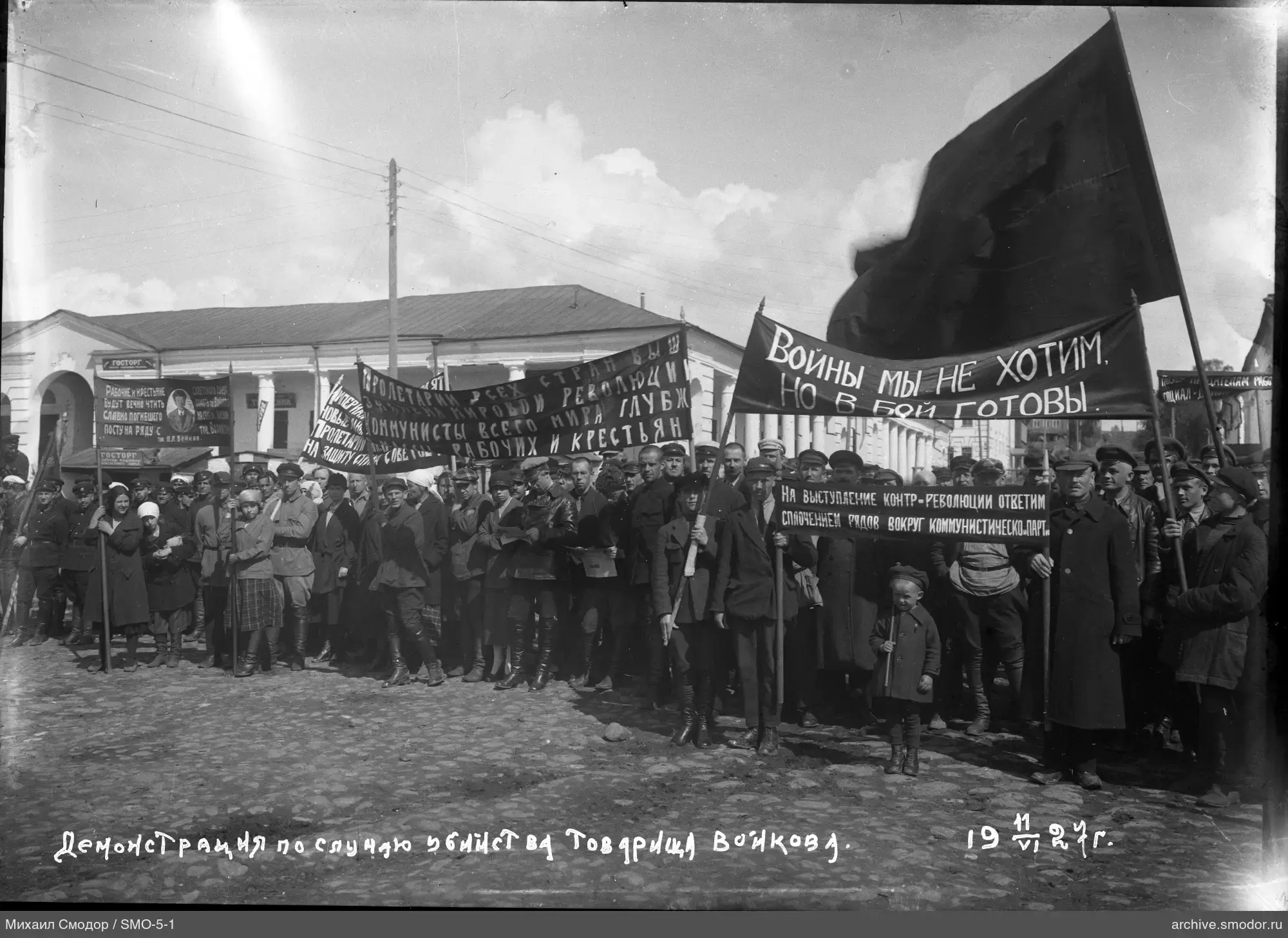 Группа на митинге с плакатами и флагами