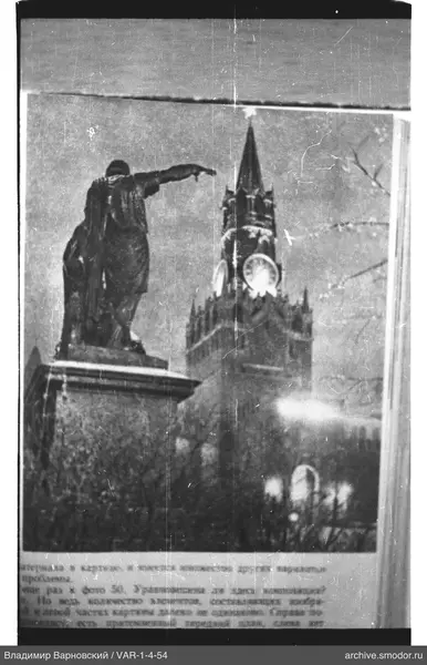 Памятник с фигурами и башней с звездой