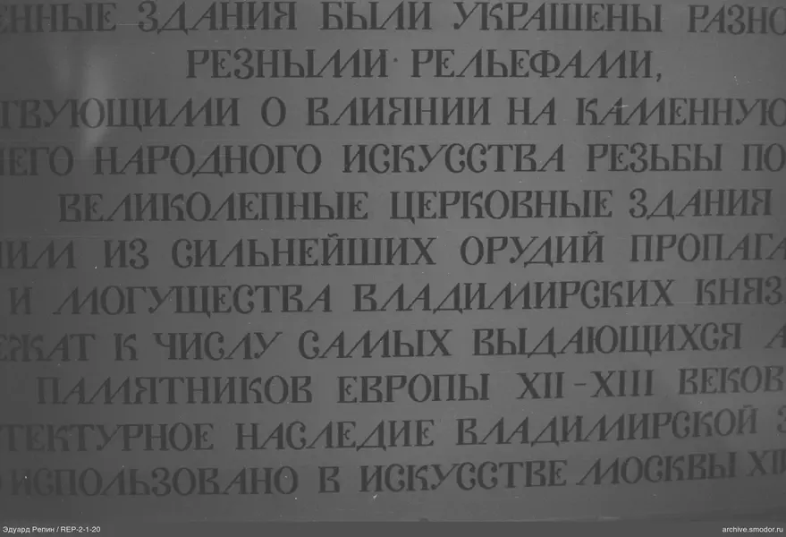 Russischer Text in großer Schrift