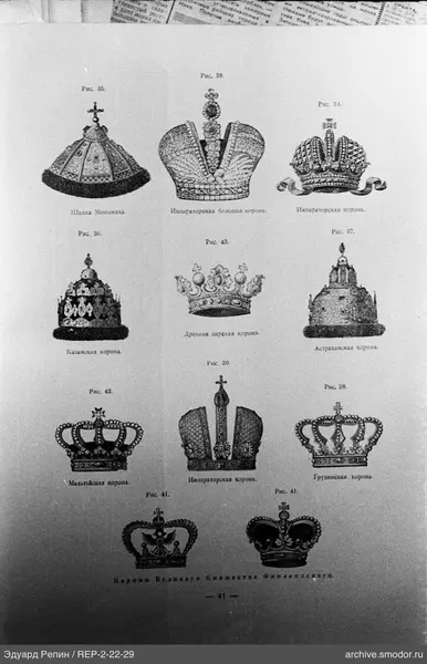 Seite mit Abbildungen von Kronen und Mütze