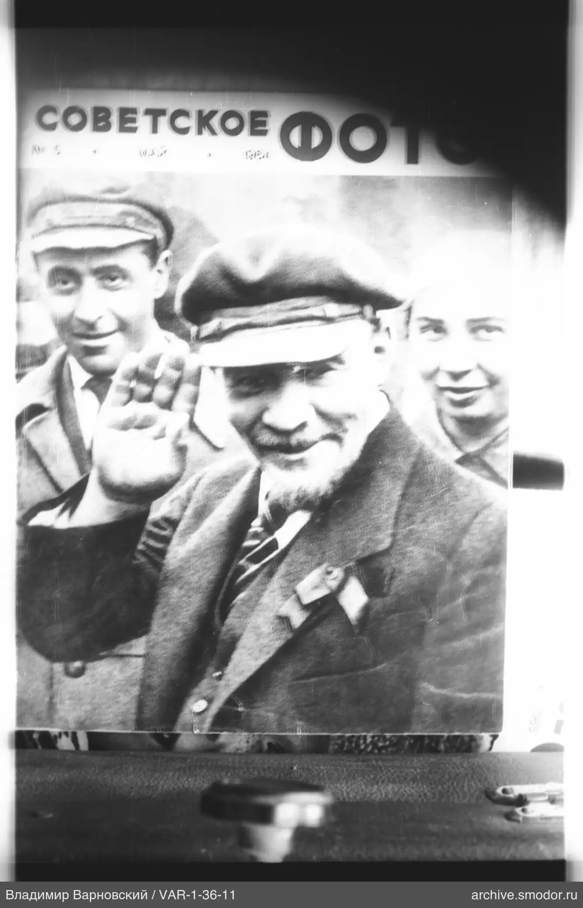 Обложка журнала «Советское фото» 1934