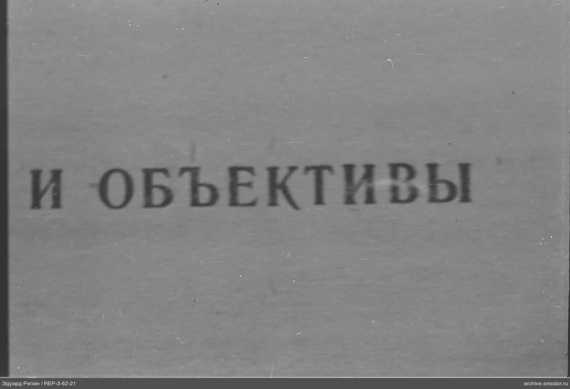Фрагмент текста на светлом фоне