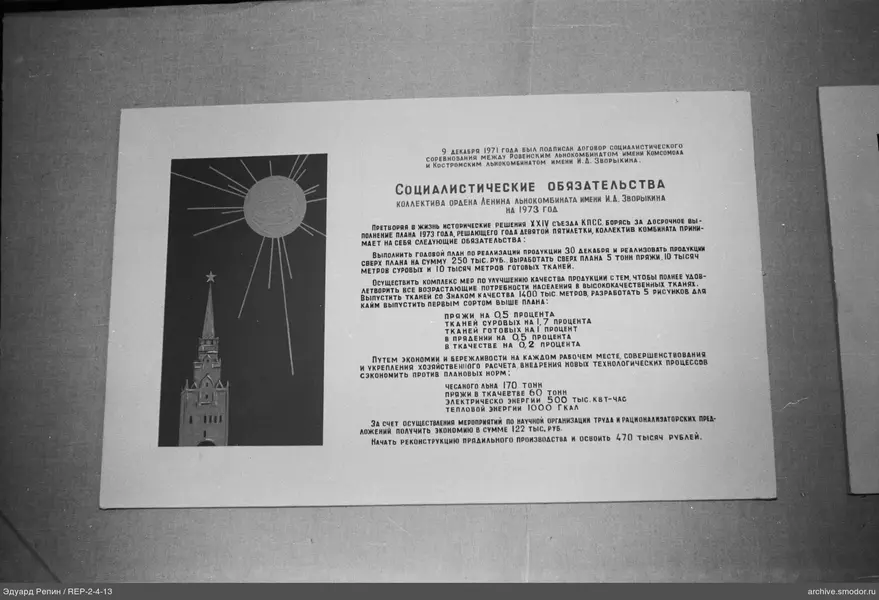 Dokument mit Text und Grafik