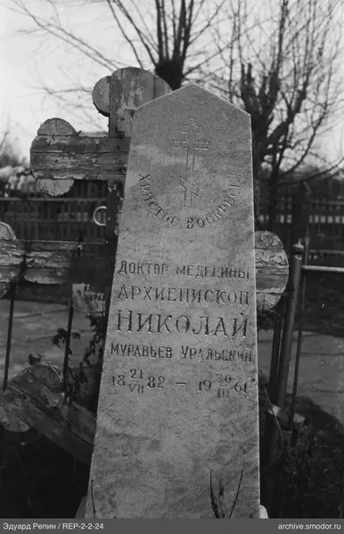 Надгробный памятник с православным крестом