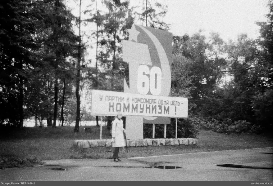 Женщина у рекламной конструкции с числом 60