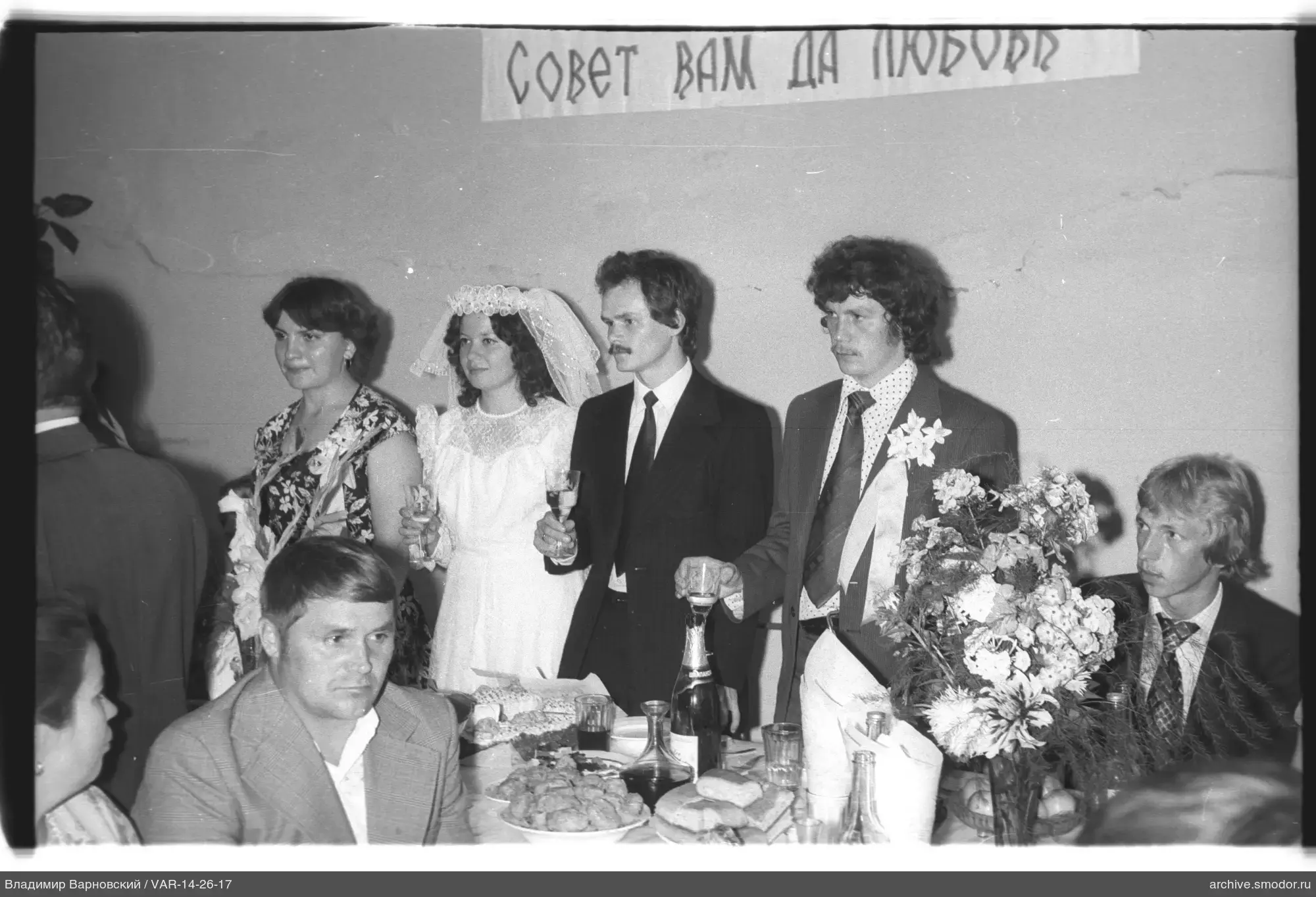 Групповой портрет за столом