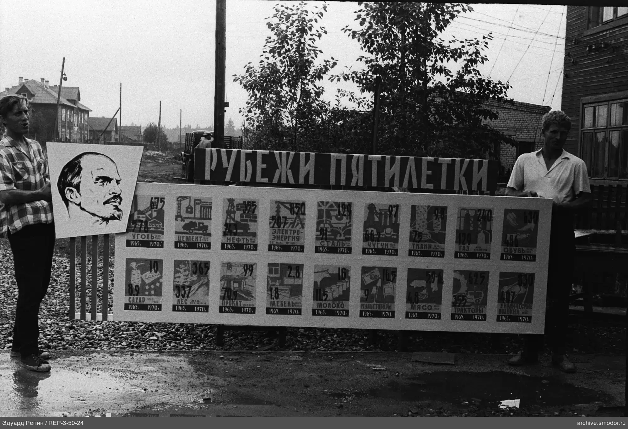 Два мужчины с плакатами на улице