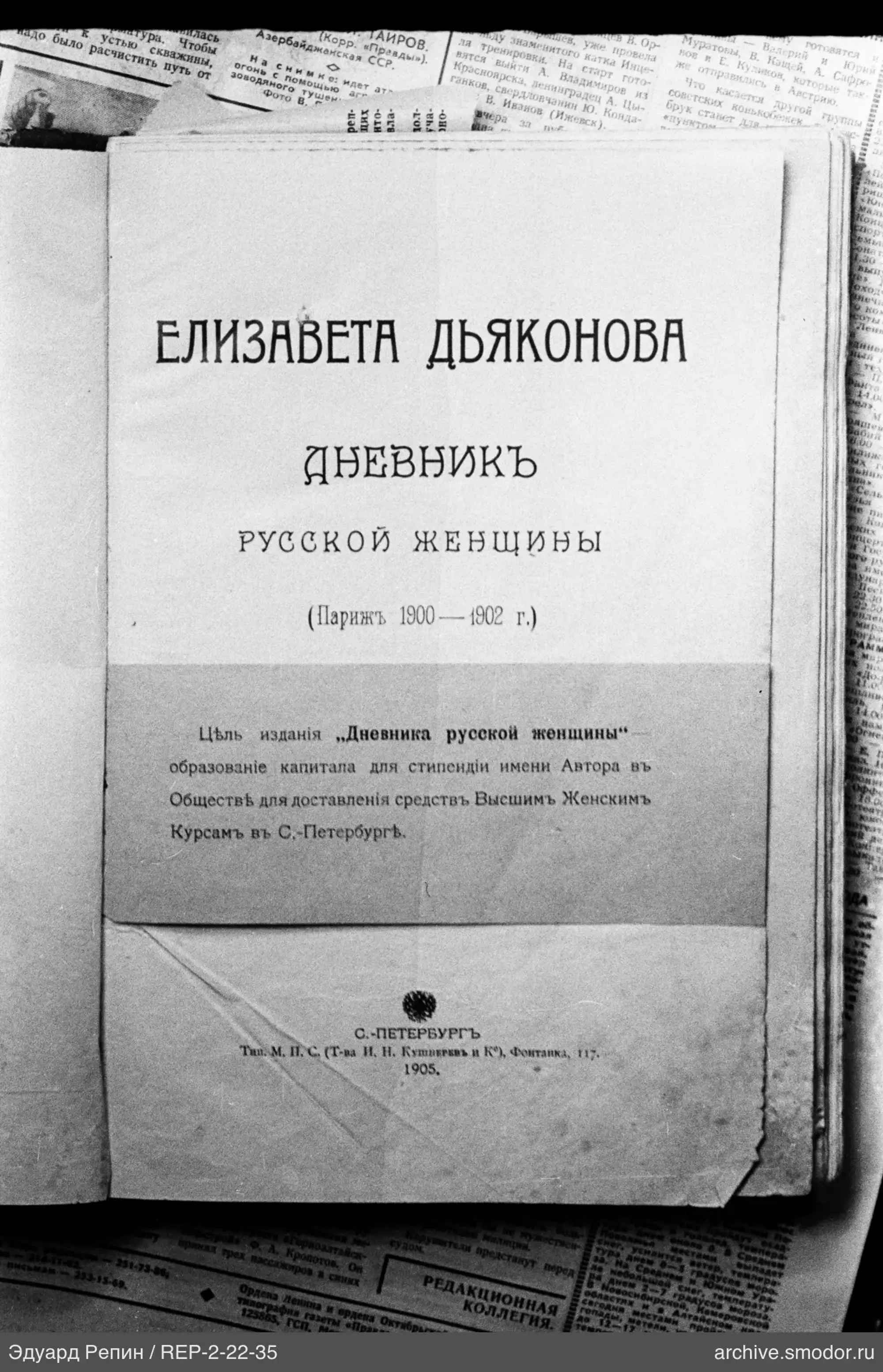 Страница титульного листа книги