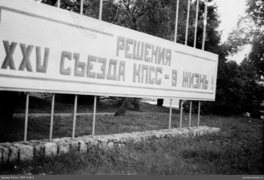 Баннер с надписью на металлических опорах