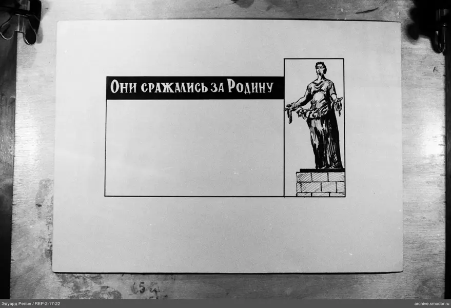 Blatt Papier mit Bild und Inschrift