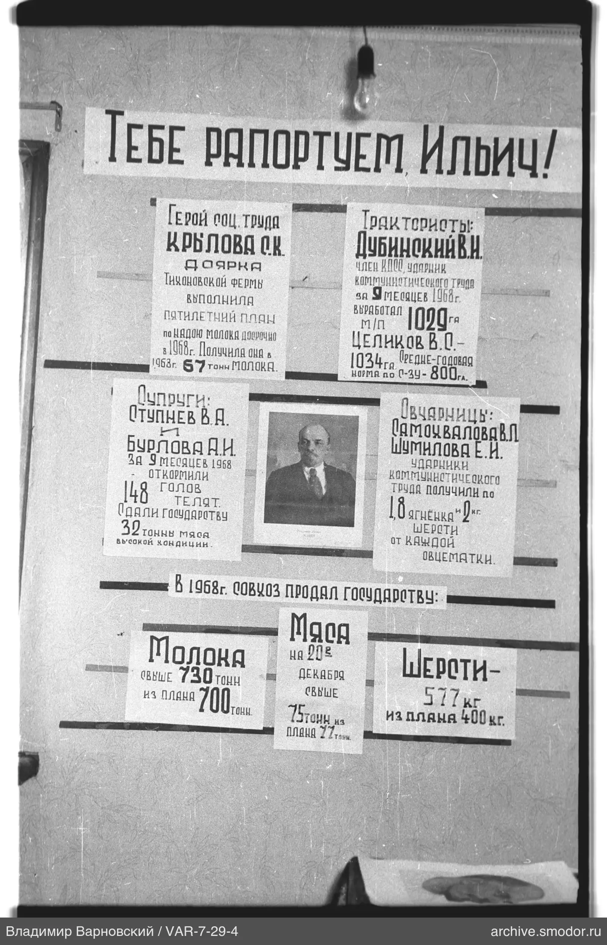 Стена с плакатами и фотографией мужчины