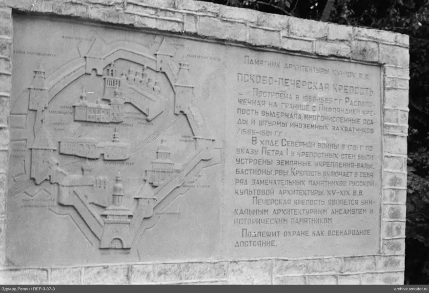 Basrelief des Plans der Pskowo-Petschersker Festung