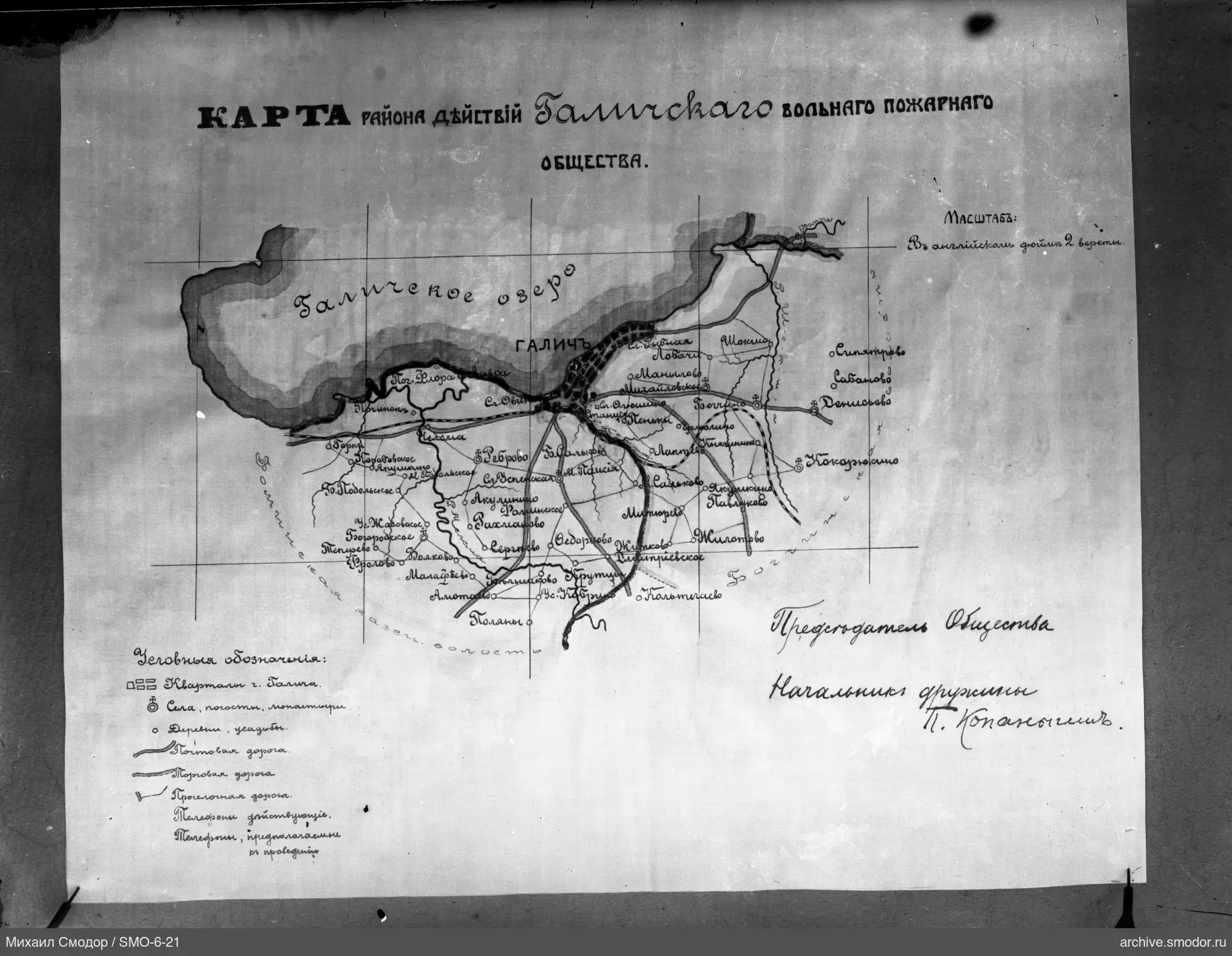 Карта района действий Галичского общества