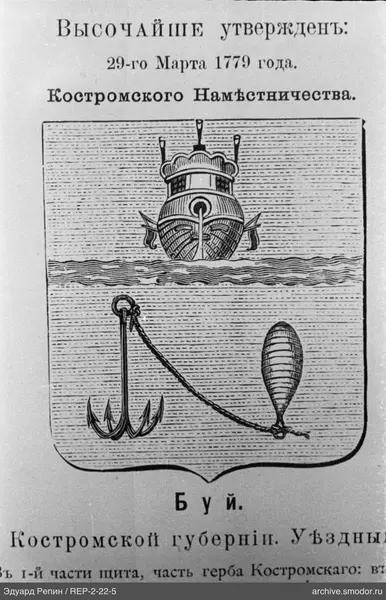 Wappen des Kostroma-Namestnichestvo 1779