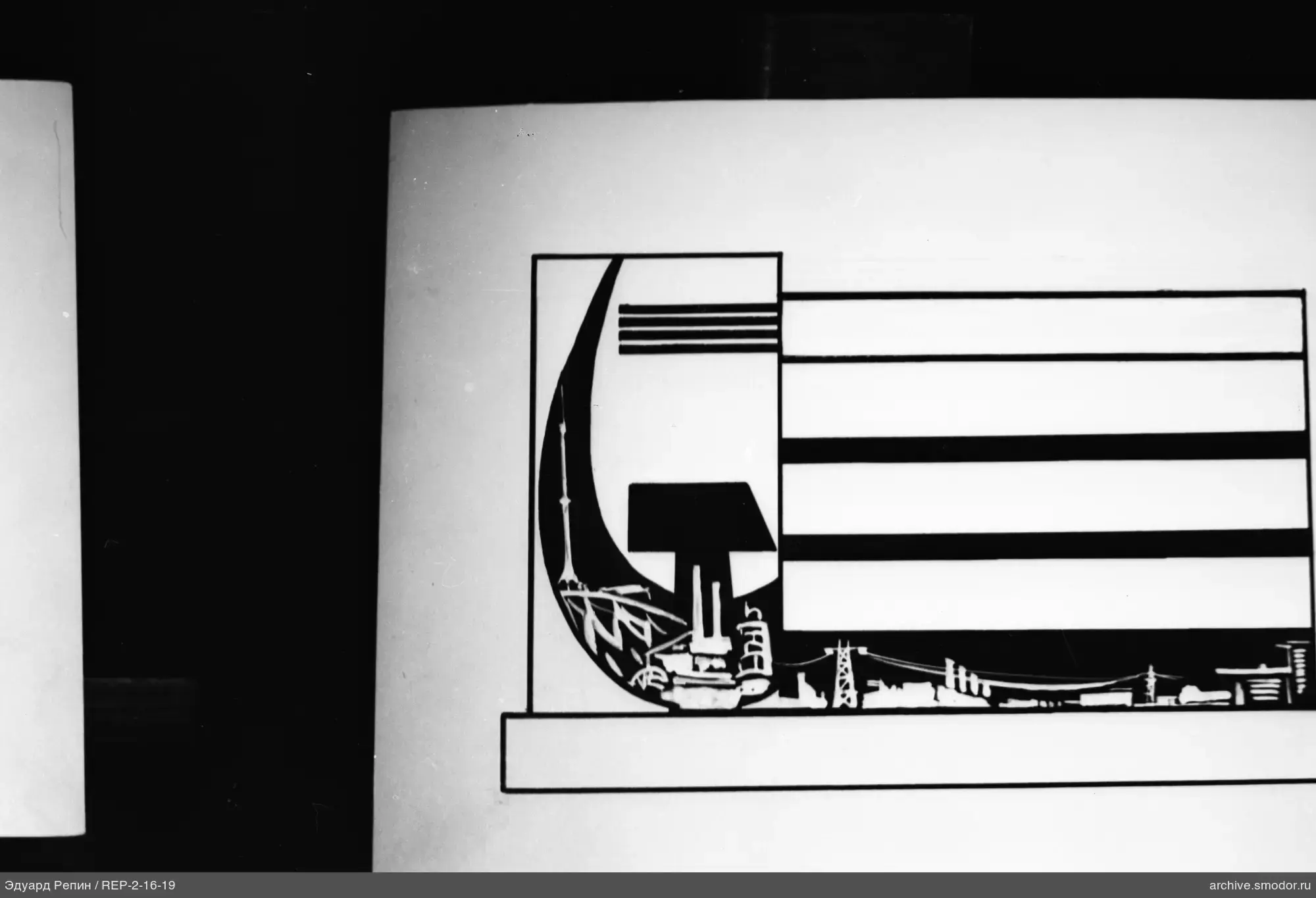 Graphic image with rocket and industrial silhouettes