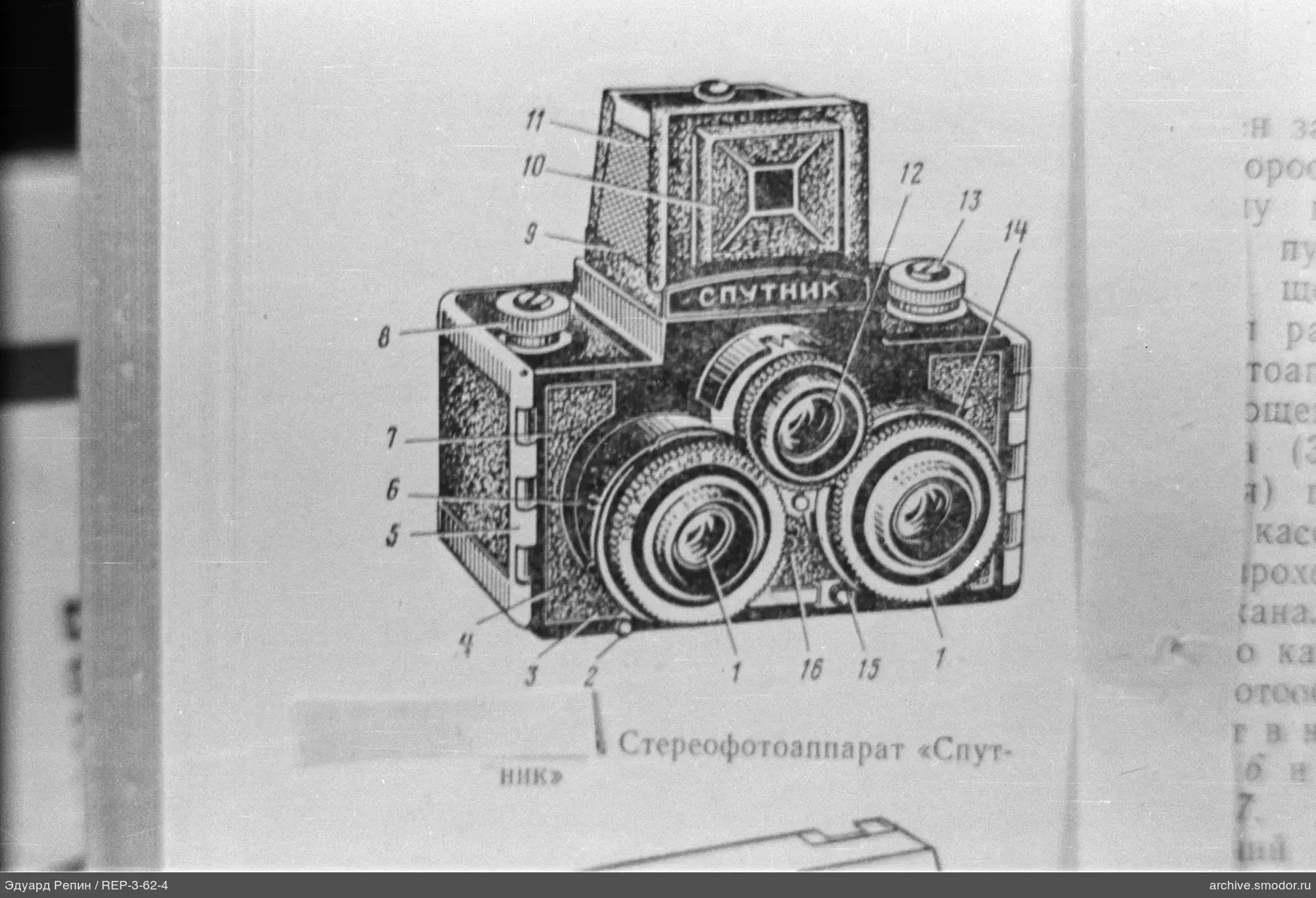 Технический рисунок стереофотоаппарата Спутник