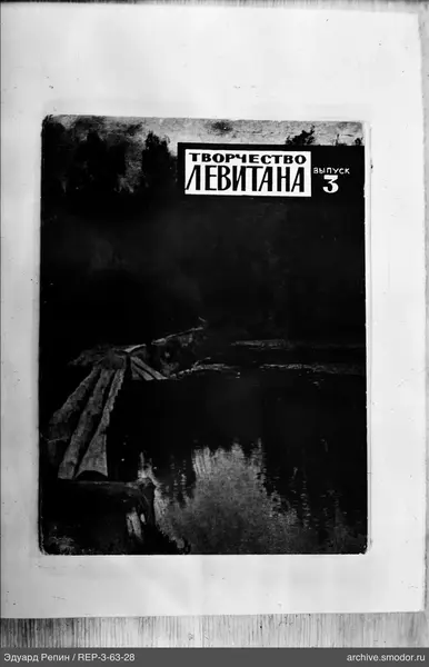 Umschlag mit Landschaft und Text