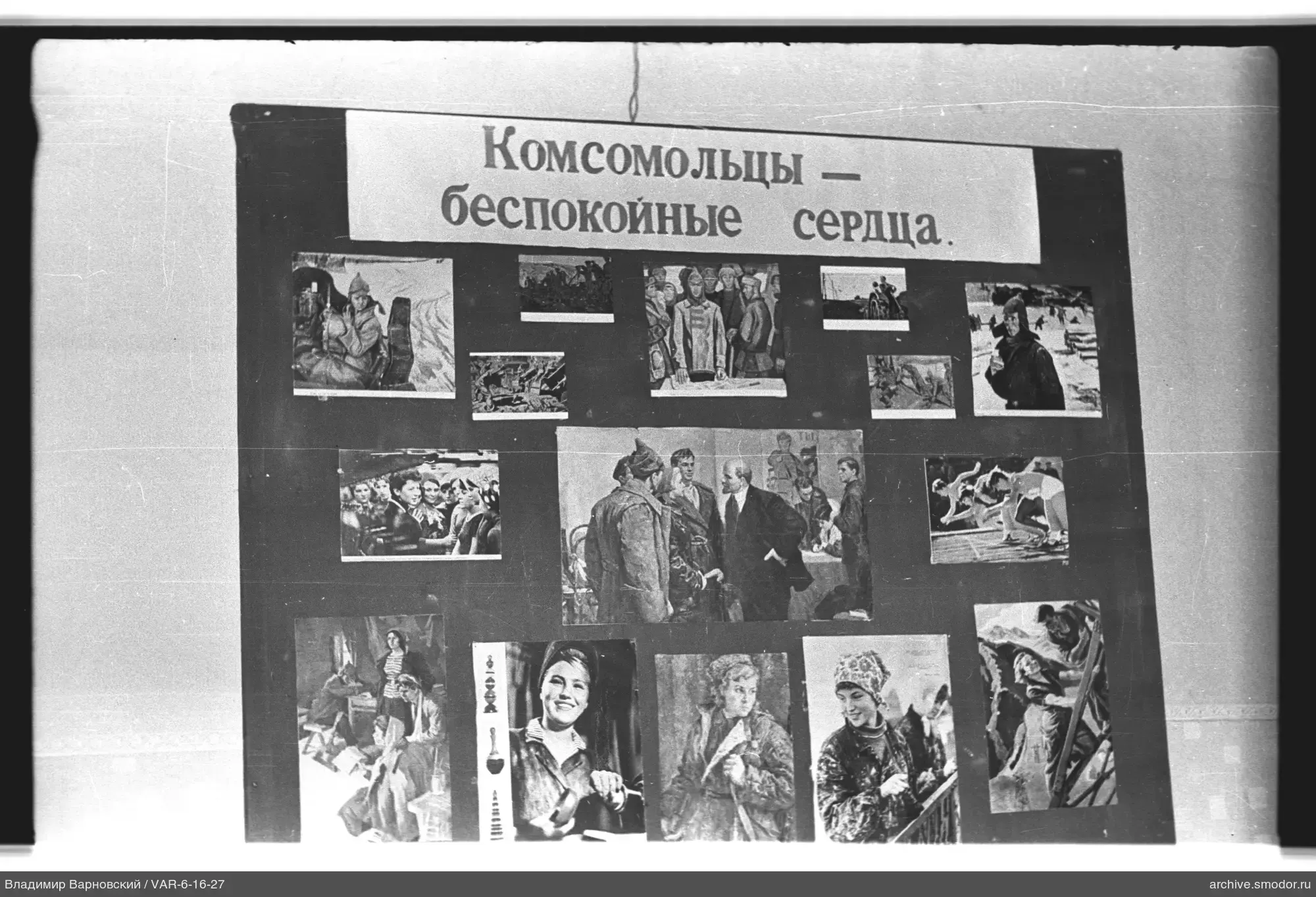 Стенд с изображениями и надписью