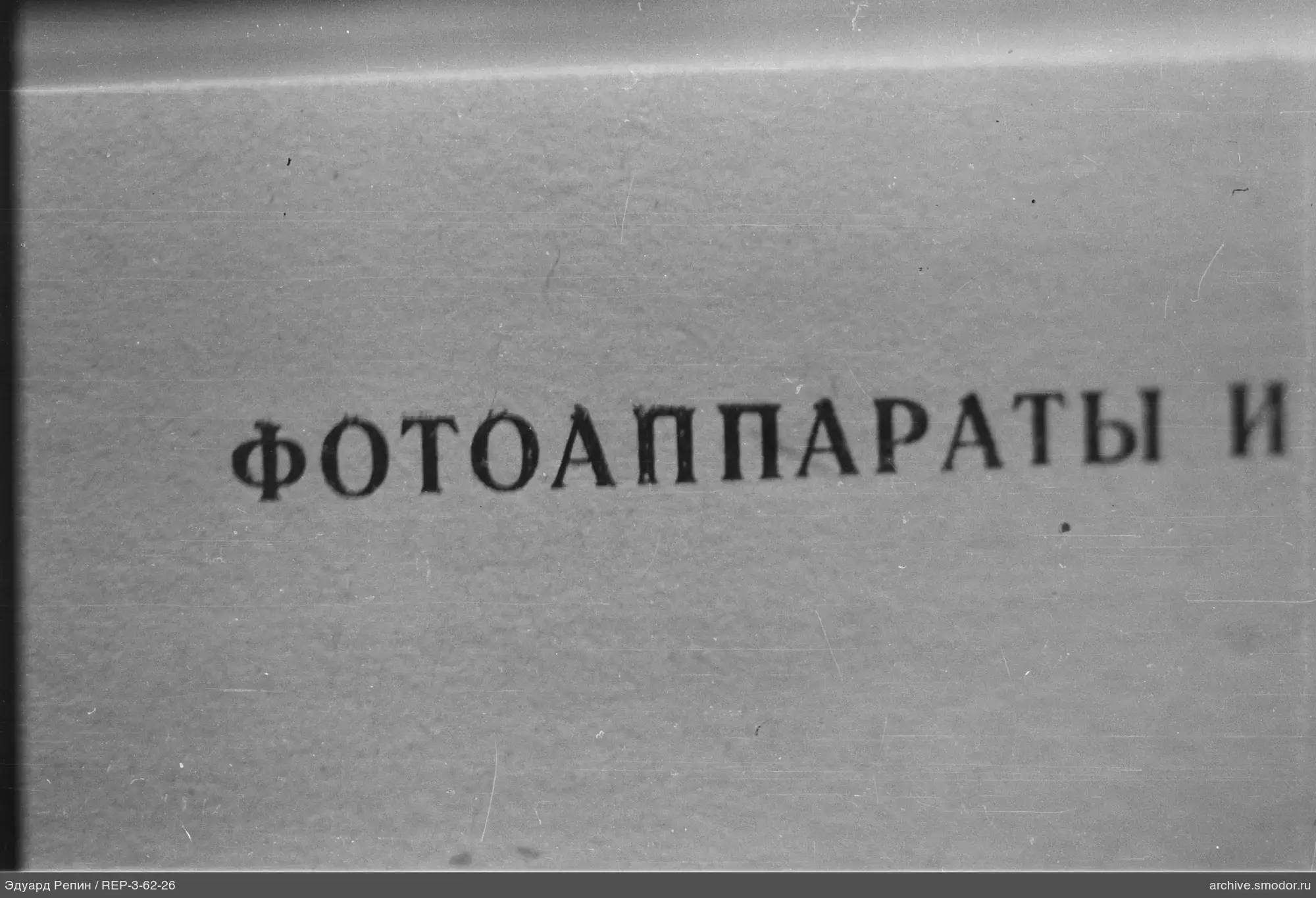 Фрагмент страницы с текстом