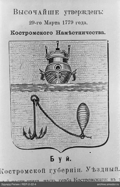 Wappen des Gouvernement Kostroma