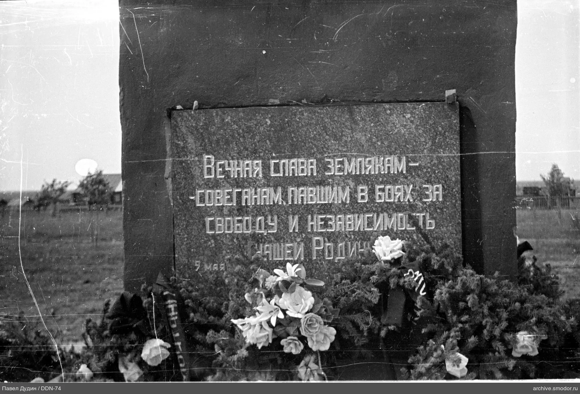 Memorial plaque with wreaths