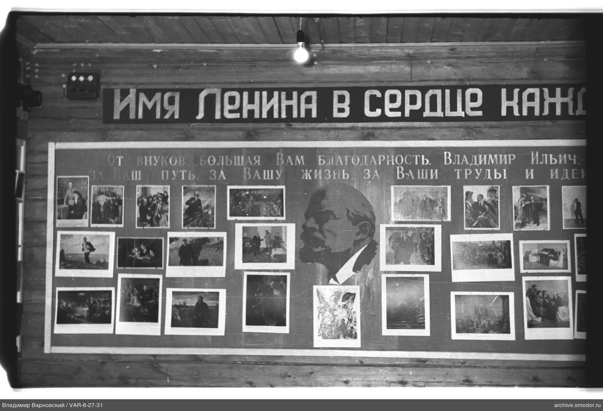 Lenin-Poster mit Fotos an der Wand