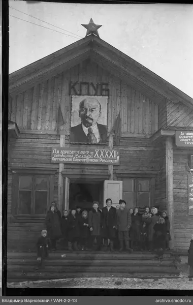 Групповой портрет у клуба с Лениным