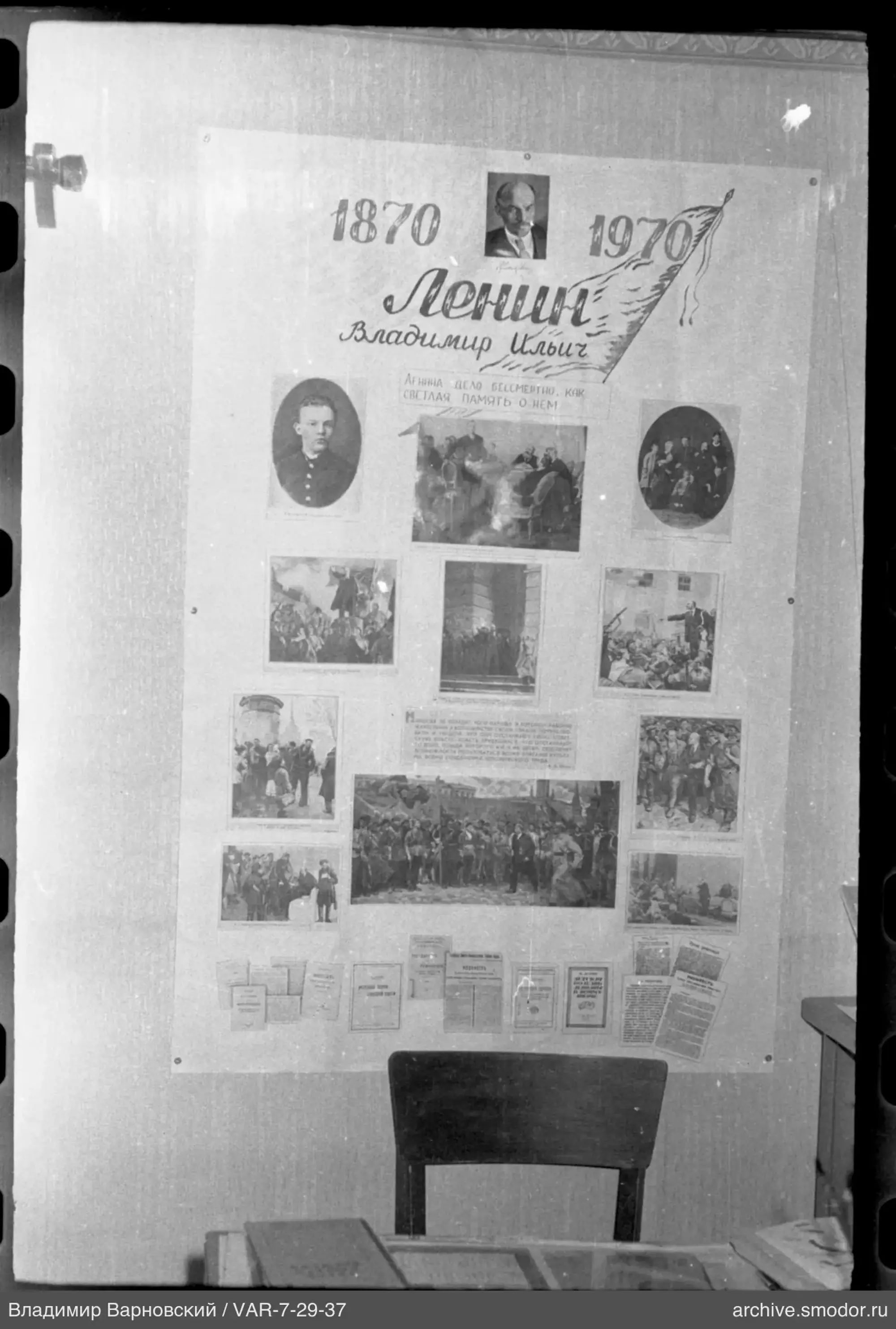 Plakat mit Lenin und Büchern