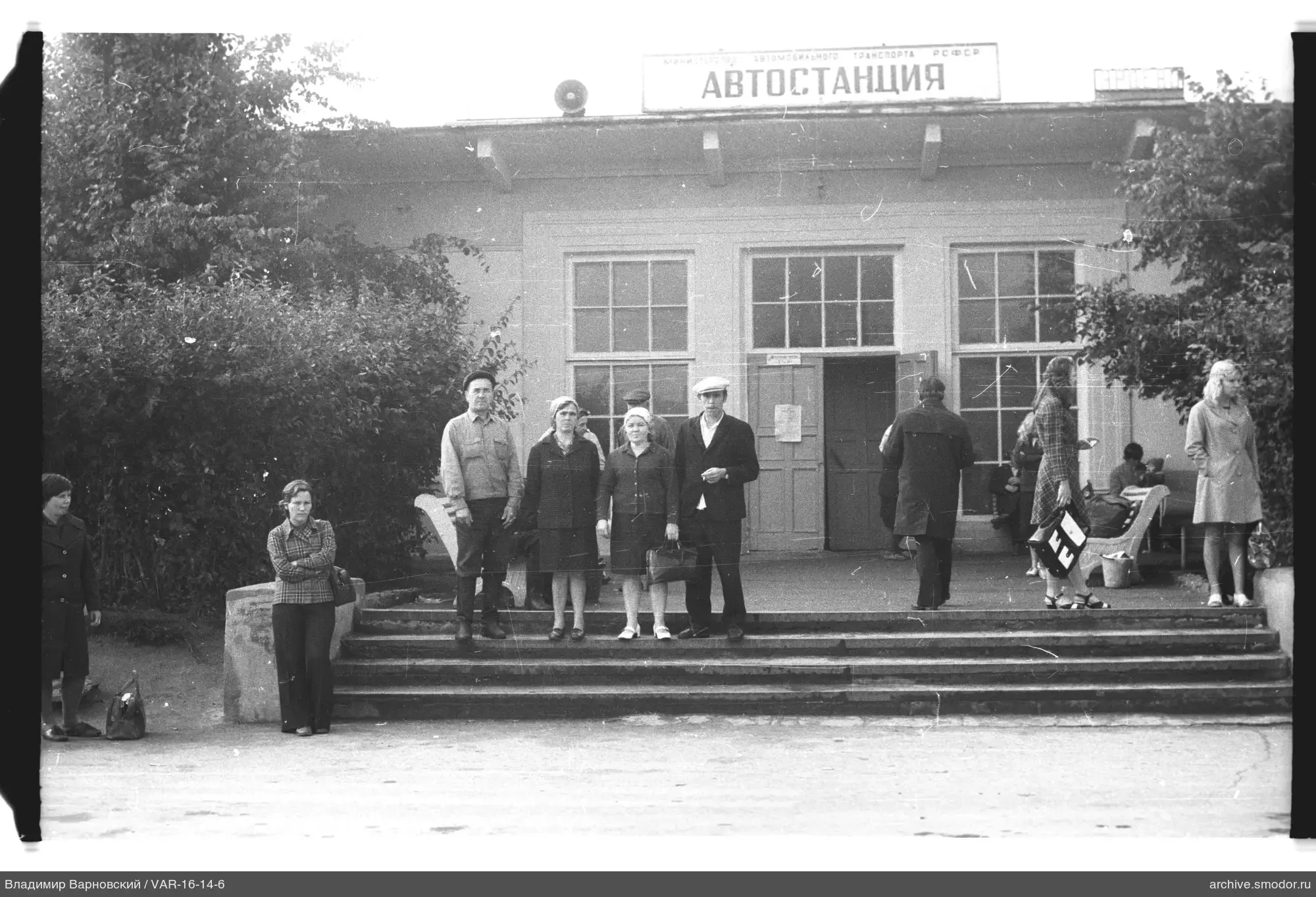 Группа у здания автостанции