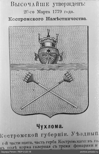 Wappen von Tschuchloma