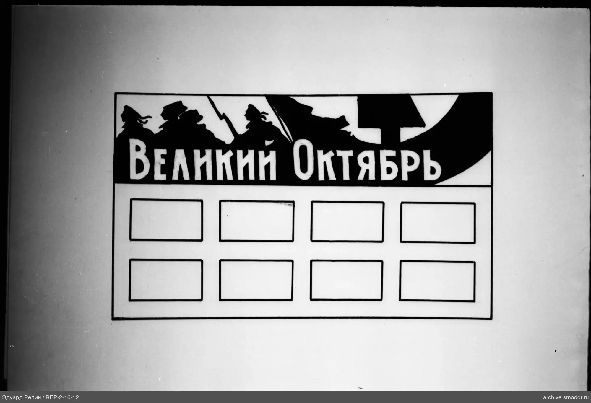 Plakat mit Aufschrift Großer Oktober