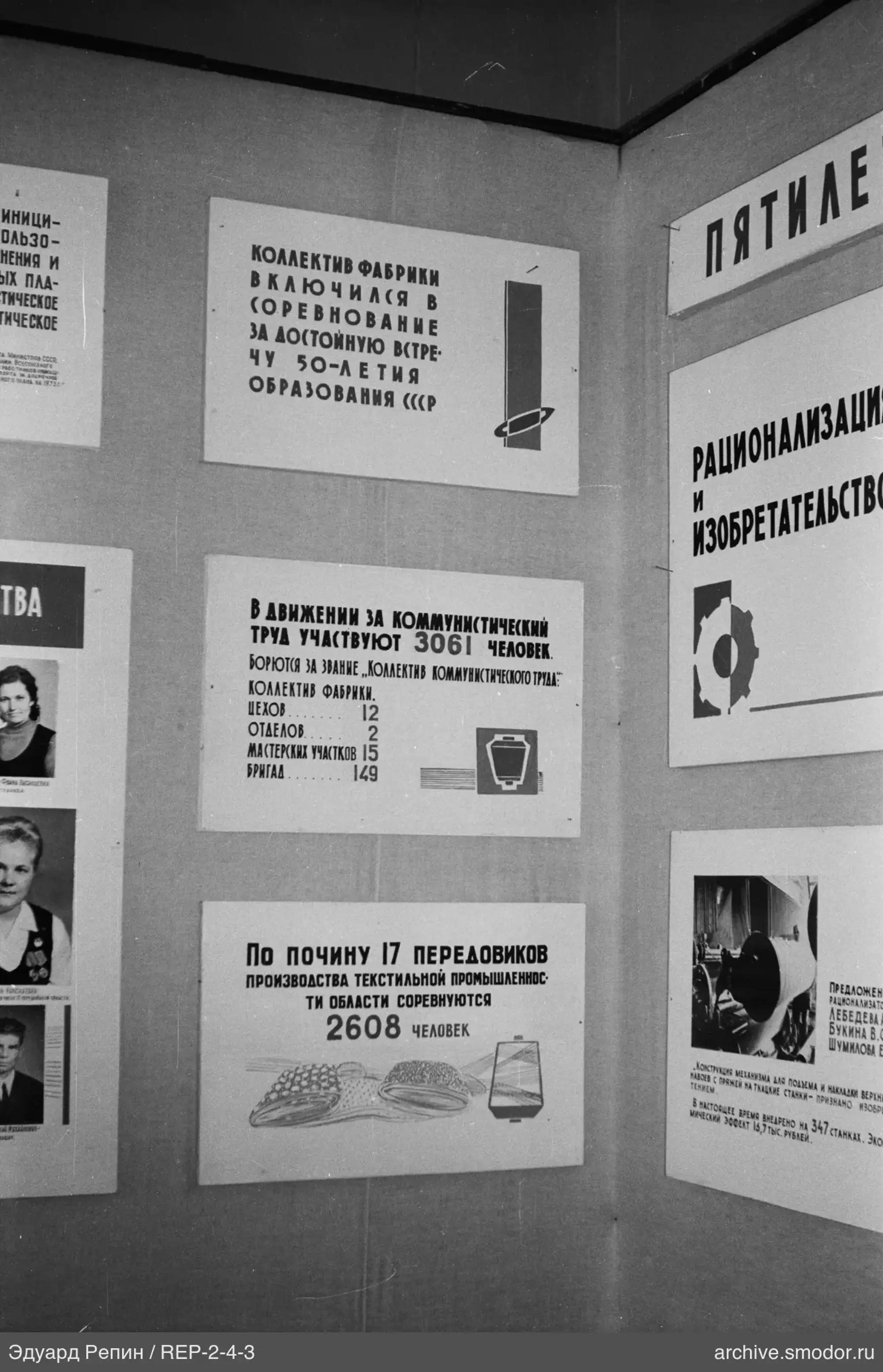 Textilindustrie-Poster auf Ausstellungsstand
