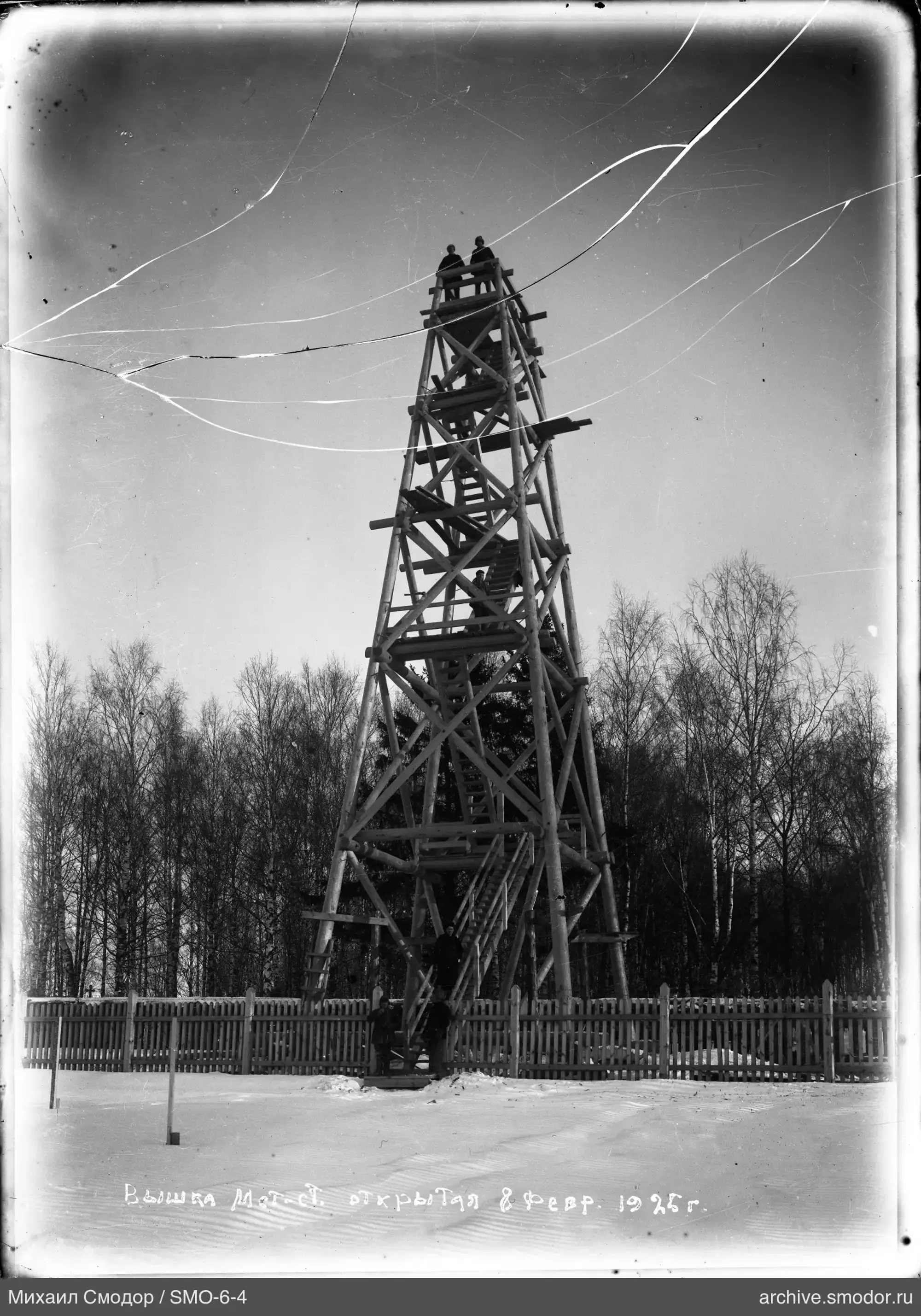 Деревянная смотровая башня с людьми