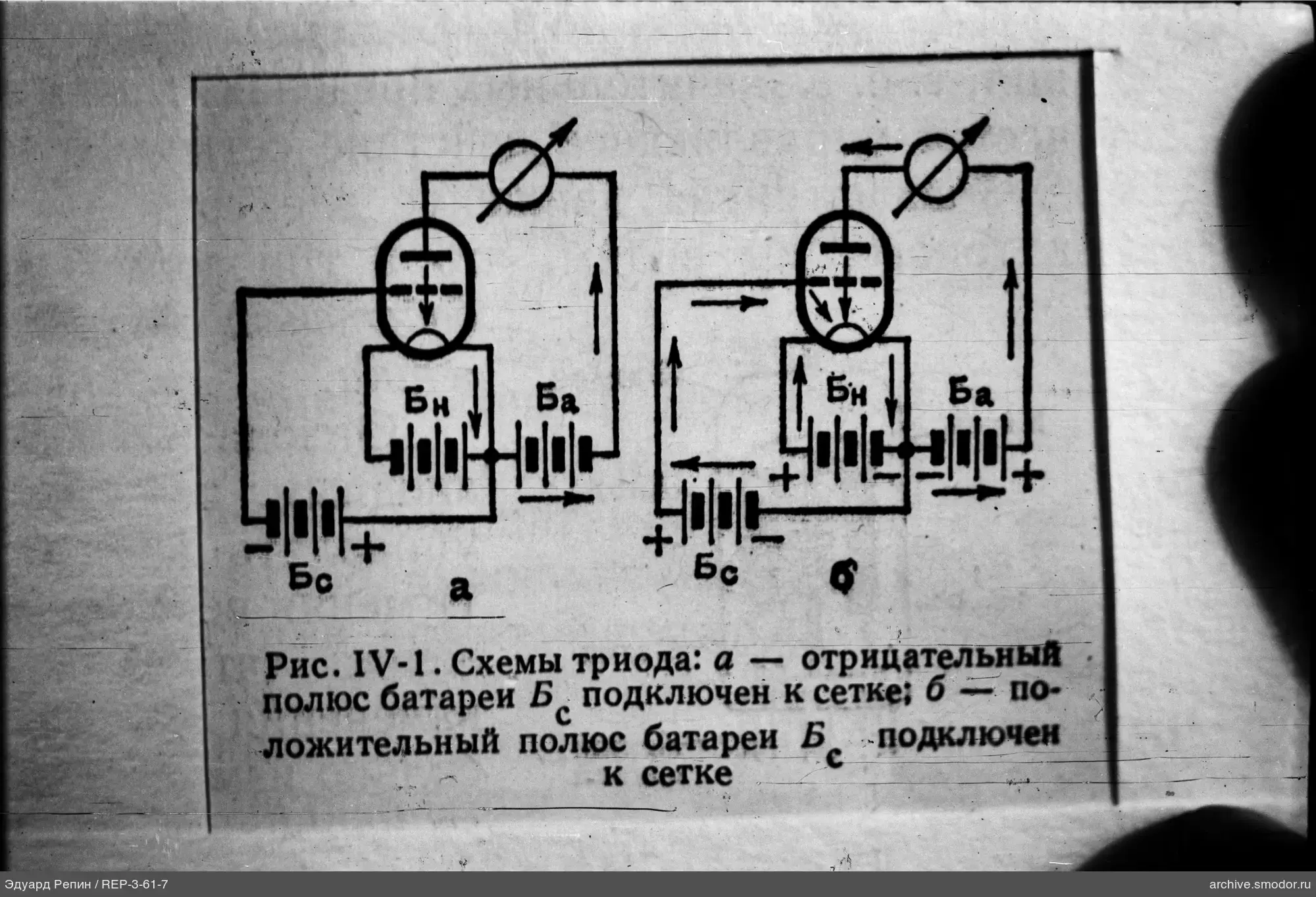 Zwei elektrische Schaltpläne eines Trioden