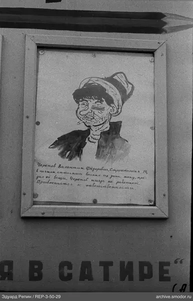 Karikaturporträt auf einem Plakat