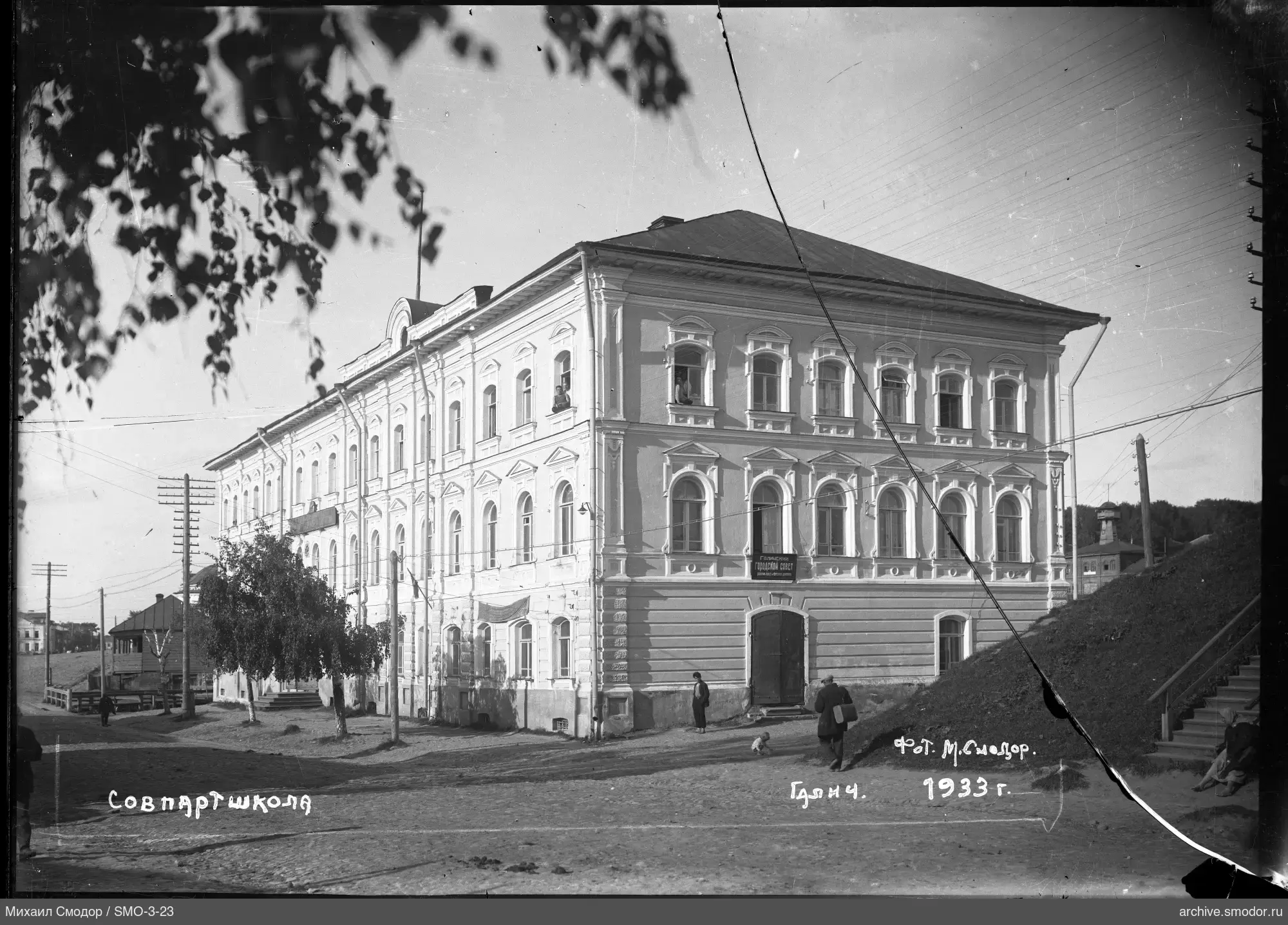 Здание городской администрации с людьми перед ним