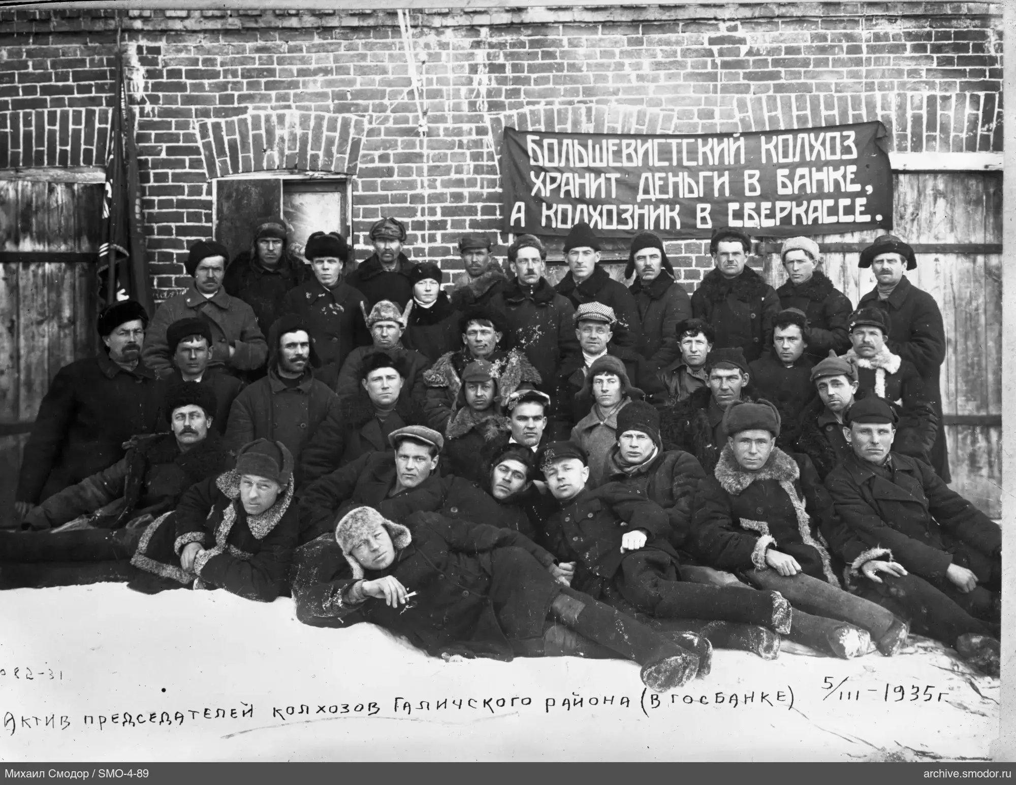 Групповой портрет мужчин у кирпичной стены