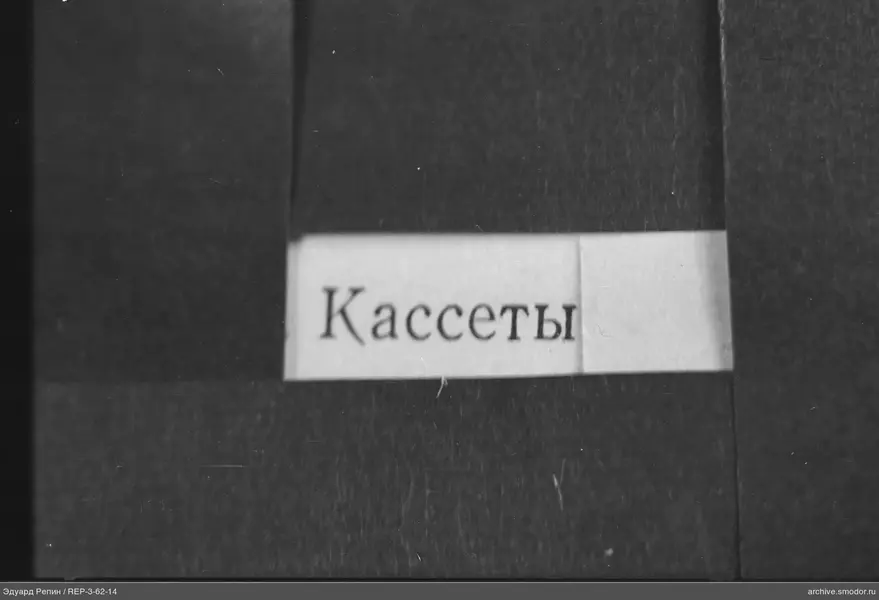 Weißes Rechteck mit Aufschrift 'Kassetty'