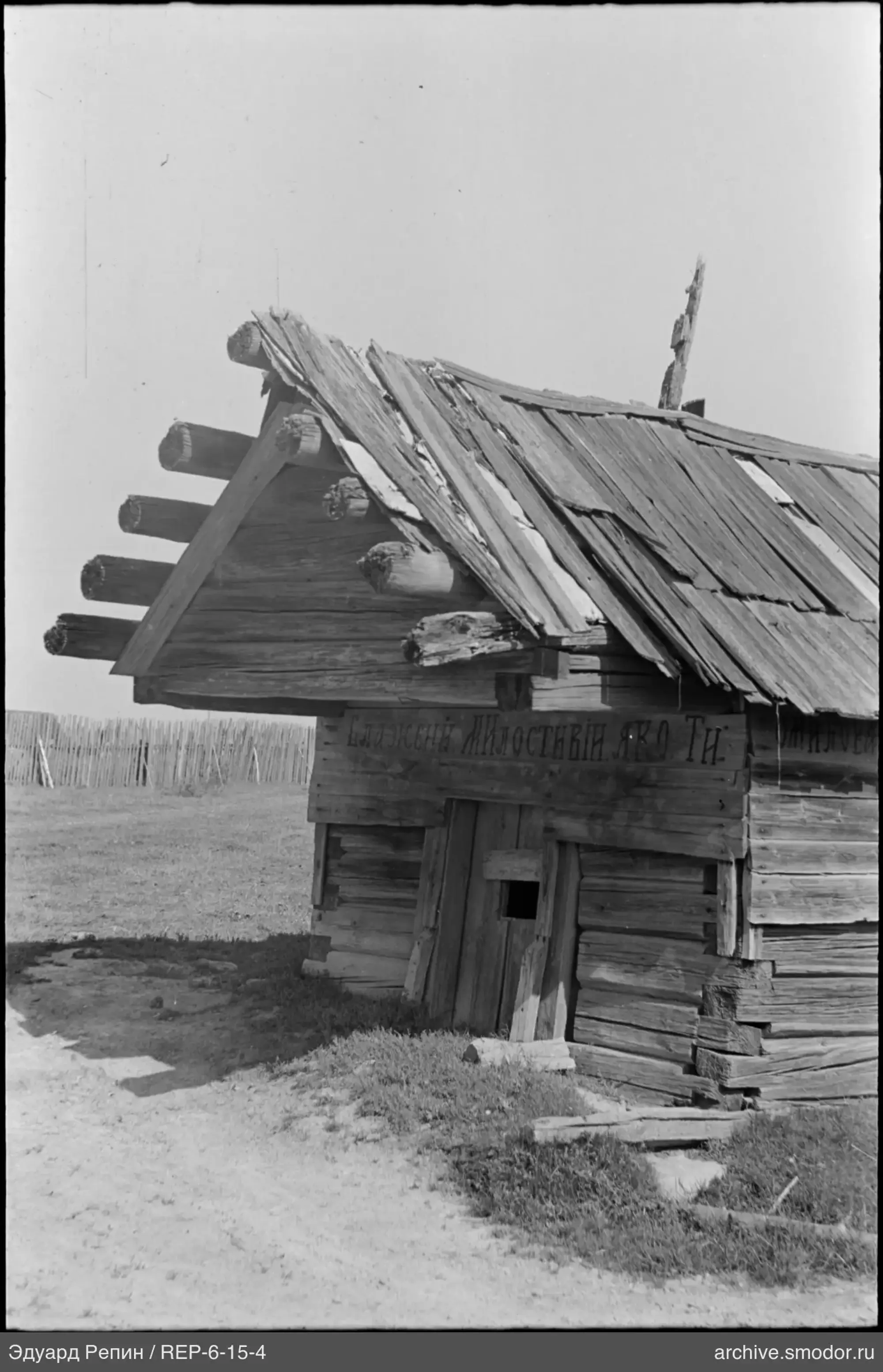 Kleines Holzgebäude mit Inschrift