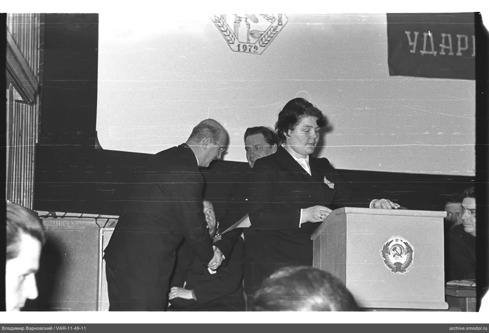 Женщина у трибуны на мероприятии 1972 года
