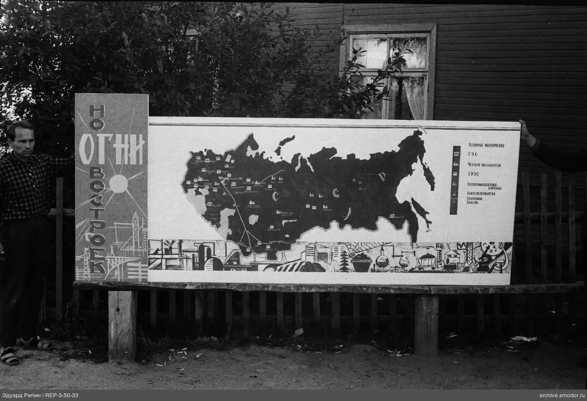 Два мужчины с информационной доской
