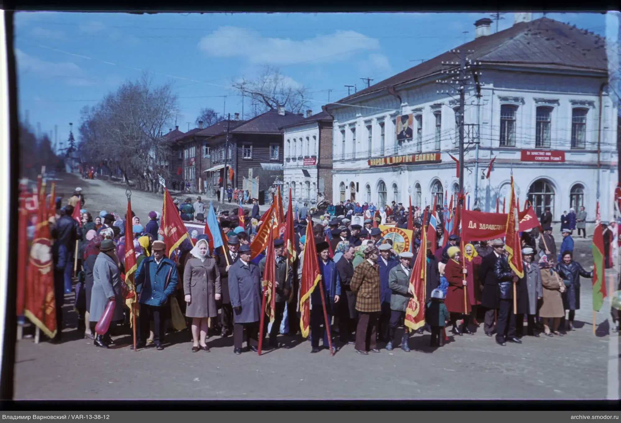 Группа людей на митинге с флагами и плакатами