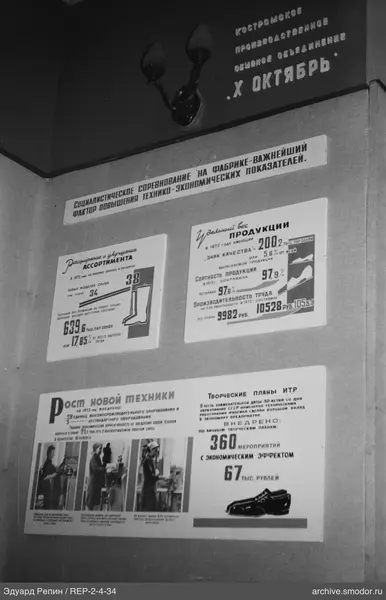 Informationsstand mit Postern