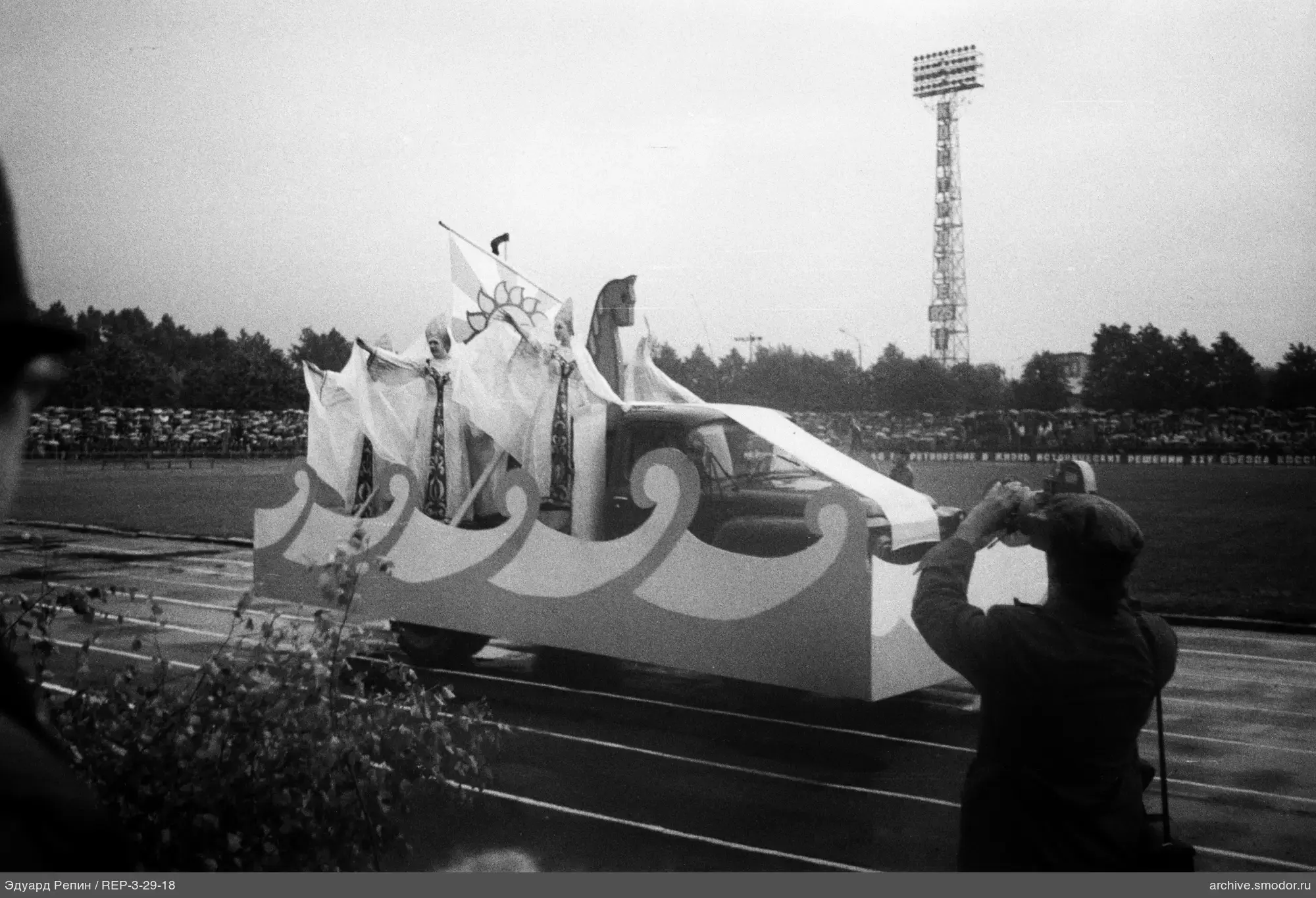 Dekoriertes Auto im Stadion
