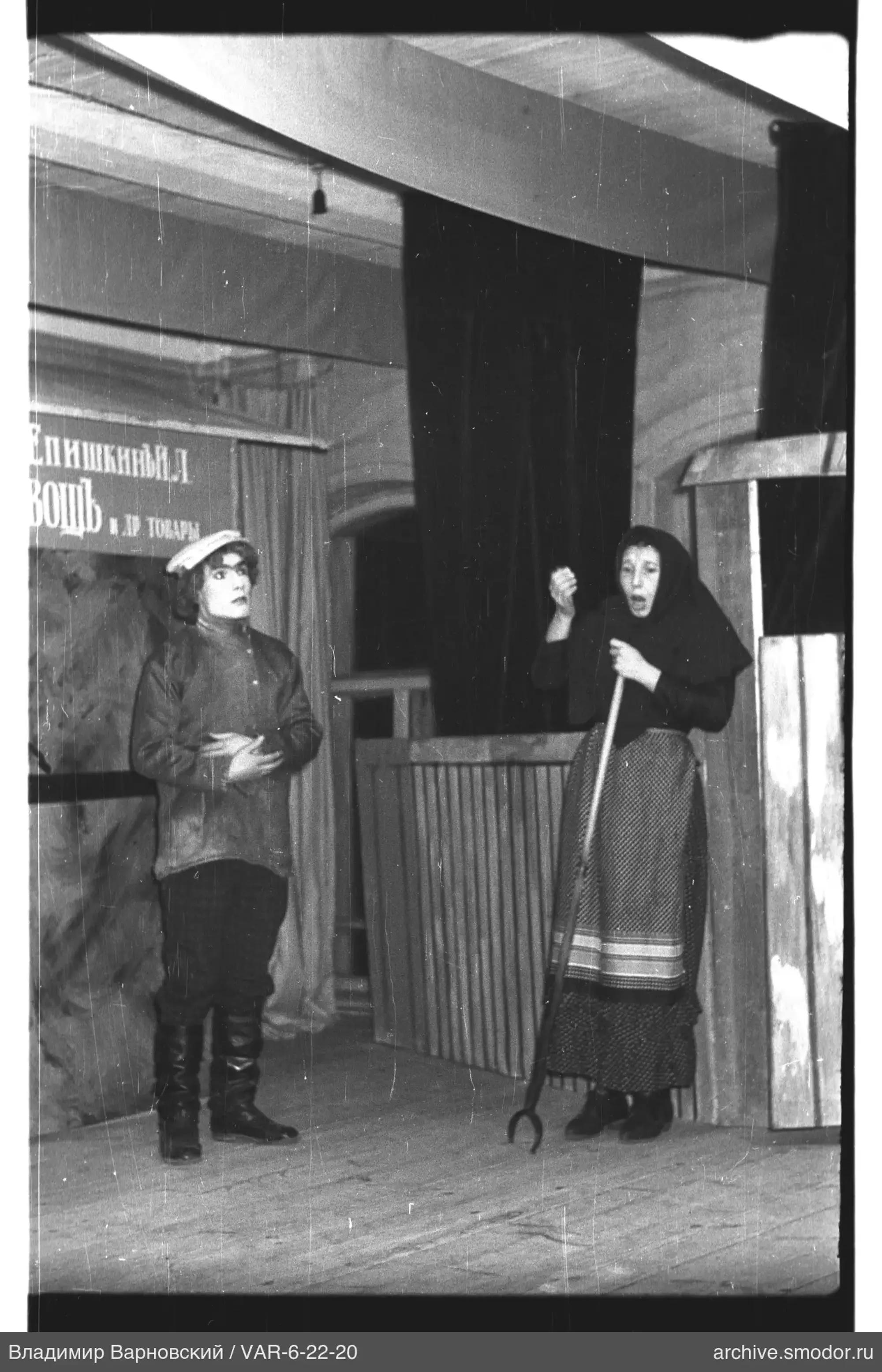 Theatrical scene with man and woman