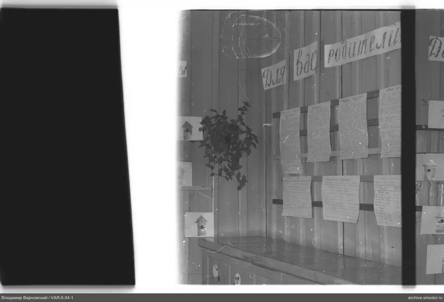 Innenraum mit Holzwand und Aufschrift