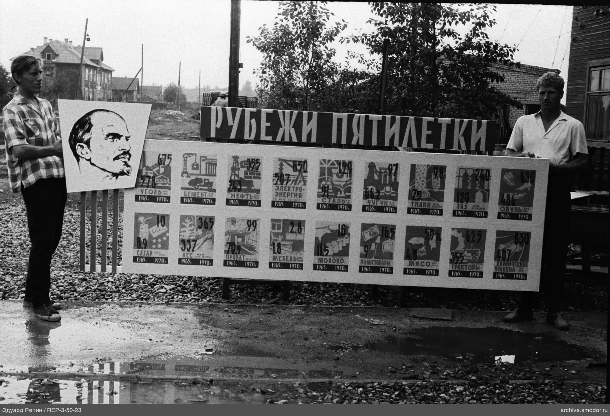 Общественное мероприятие у информационной доски