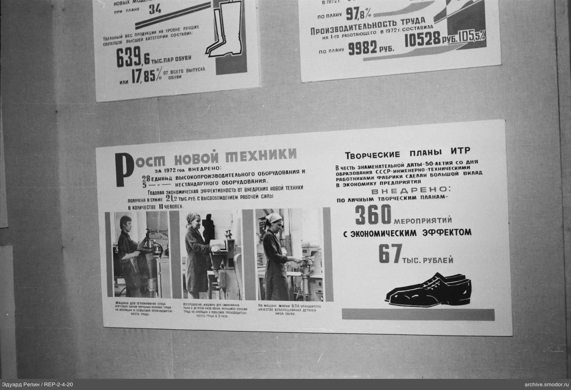 Информационный стенд с фотографиями и текстом
