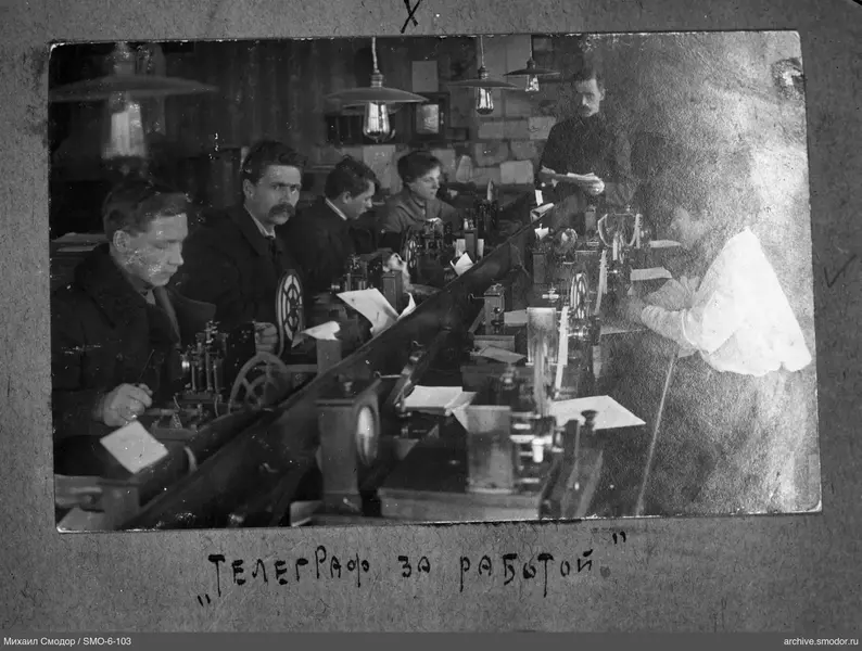 Люди за телеграфным оборудованием