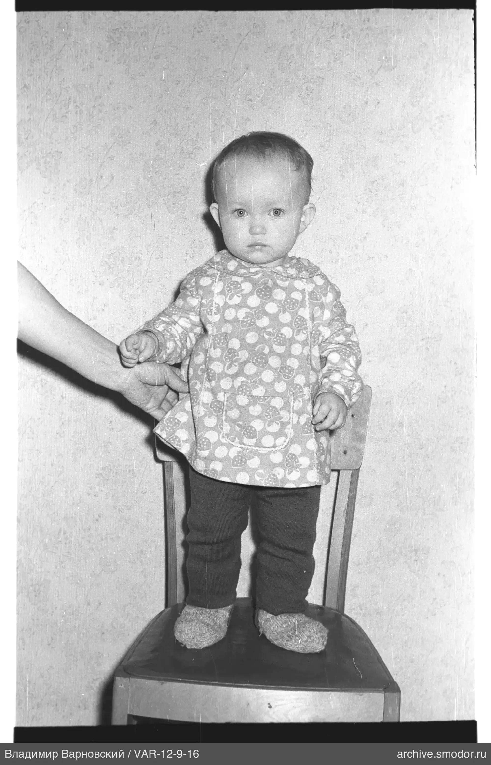 Child's full-length portrait